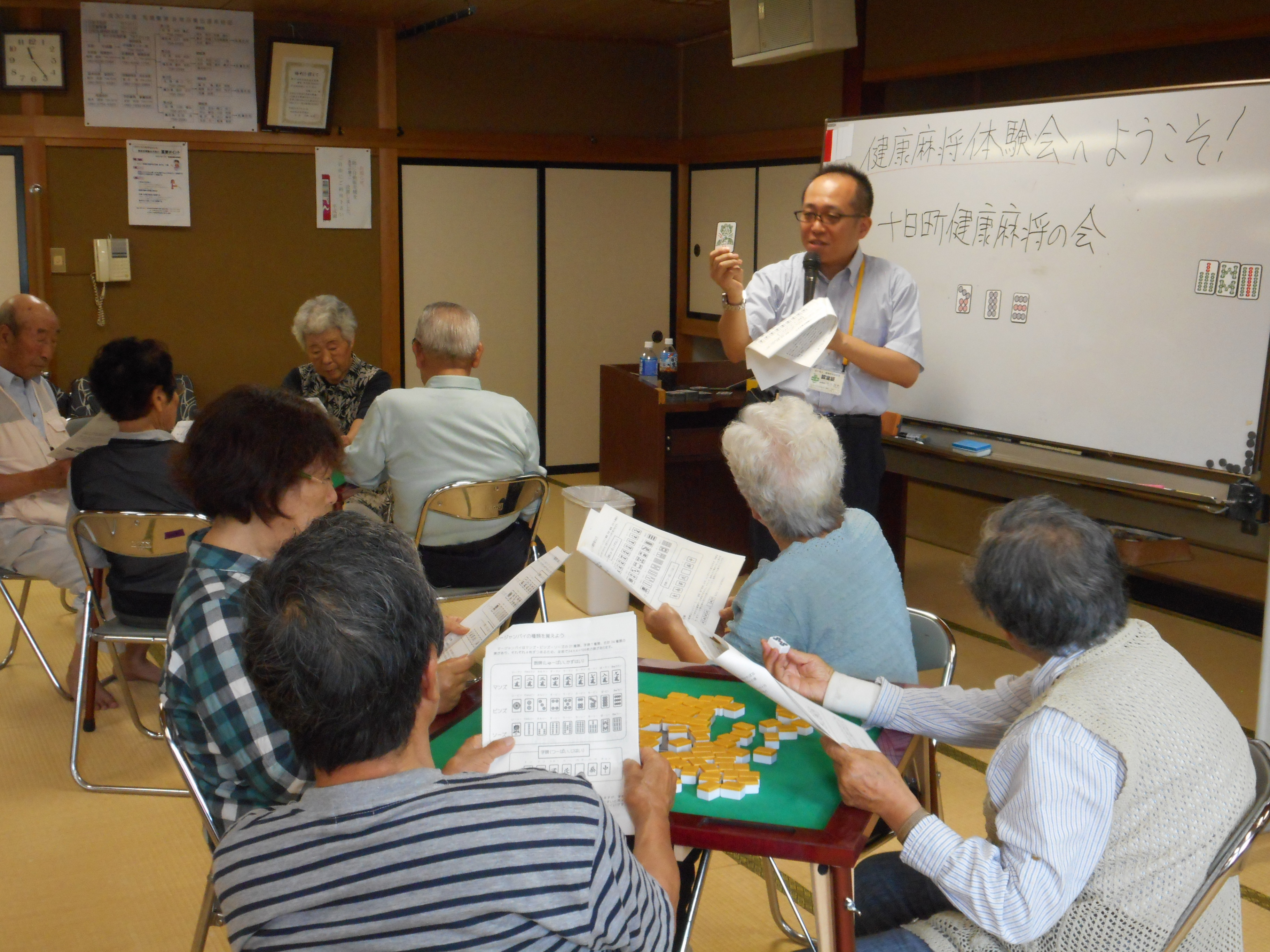 マージャンパイの説明